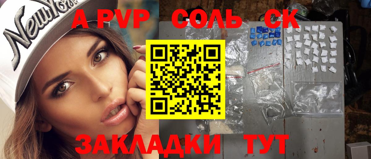 A PVP СК КРИС  Вход с VPN  Карабулак  A-PVP  Альфа ПВП СК КРИС  A-PVP Crystall 