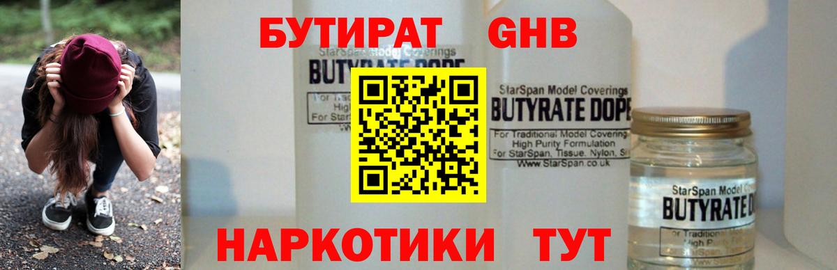 Карабулак  Бутират буратино  Вход с VPN 