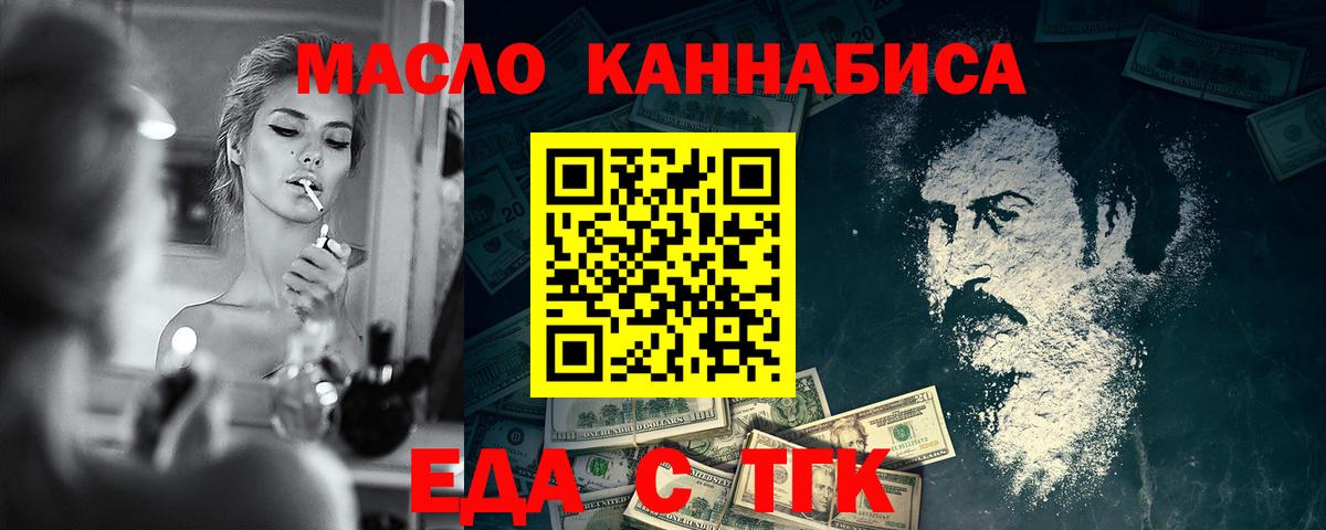 Печенье с ТГК марихуана  Вход с VPN  Карабулак 