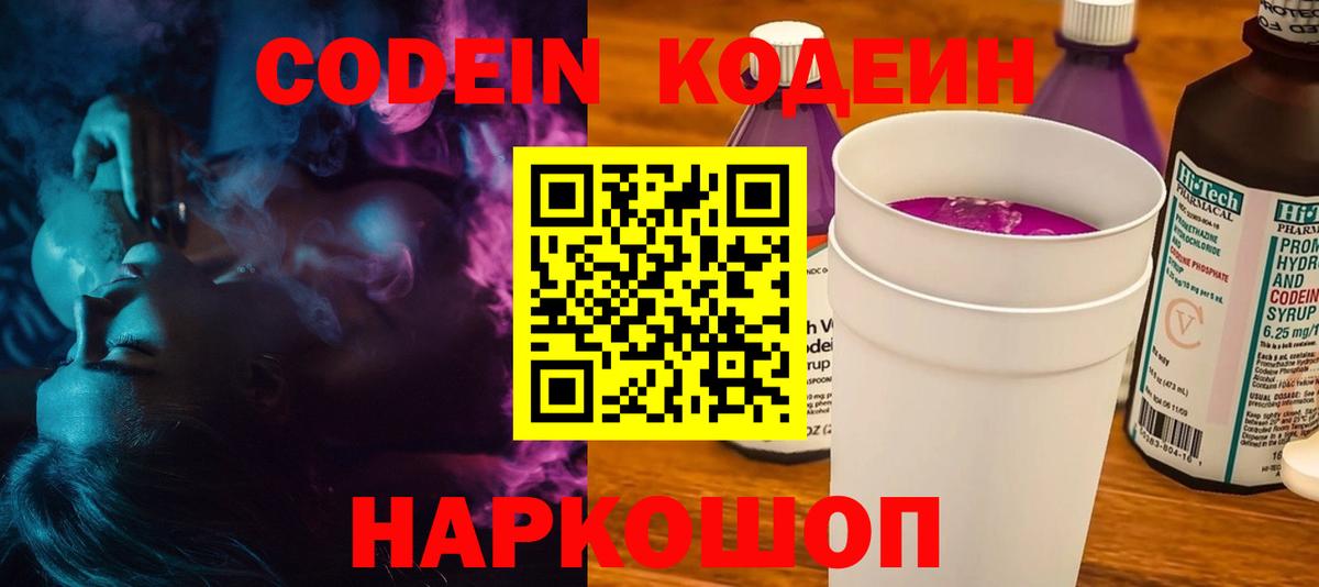 Карабулак  сколько стоит  Вход с VPN  Codein напиток Lean (лин) 