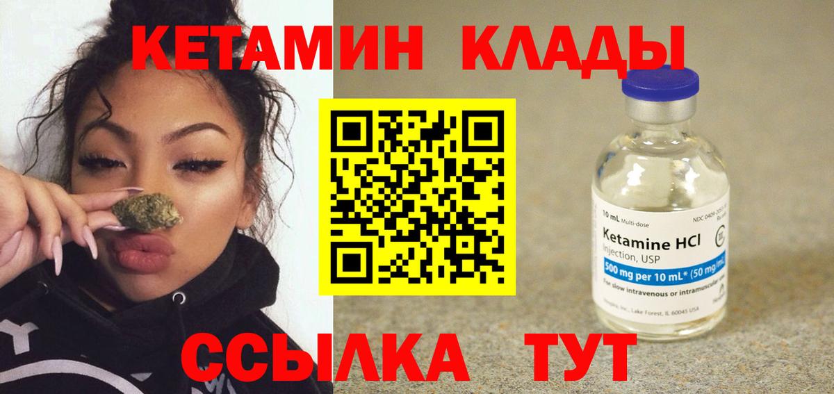 КЕТАМИН ketamine  КЕТАМИН VHQ  Карабулак  Вход с VPN 