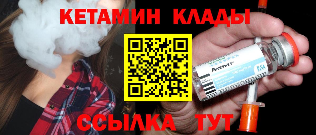 Кетамин VHQ Карабулак