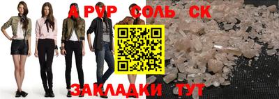 spice Будённовск