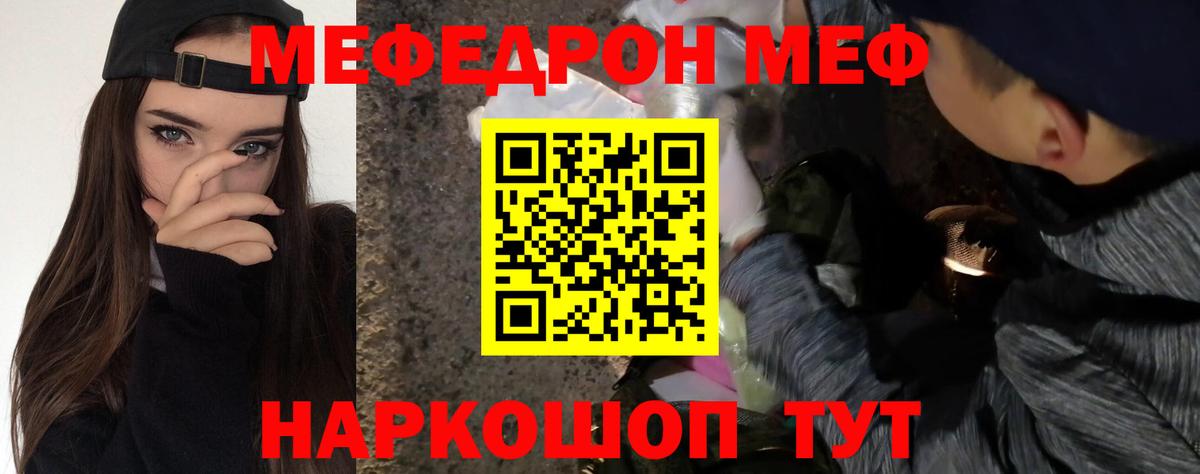 МЯУ-МЯУ 4 MMC  МЯУ-МЯУ  Меф VHQ  Карабулак  Вход с VPN 