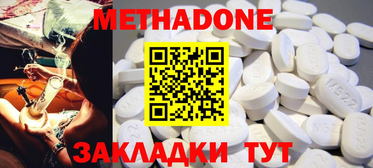 Метадон кристалл Карабулак