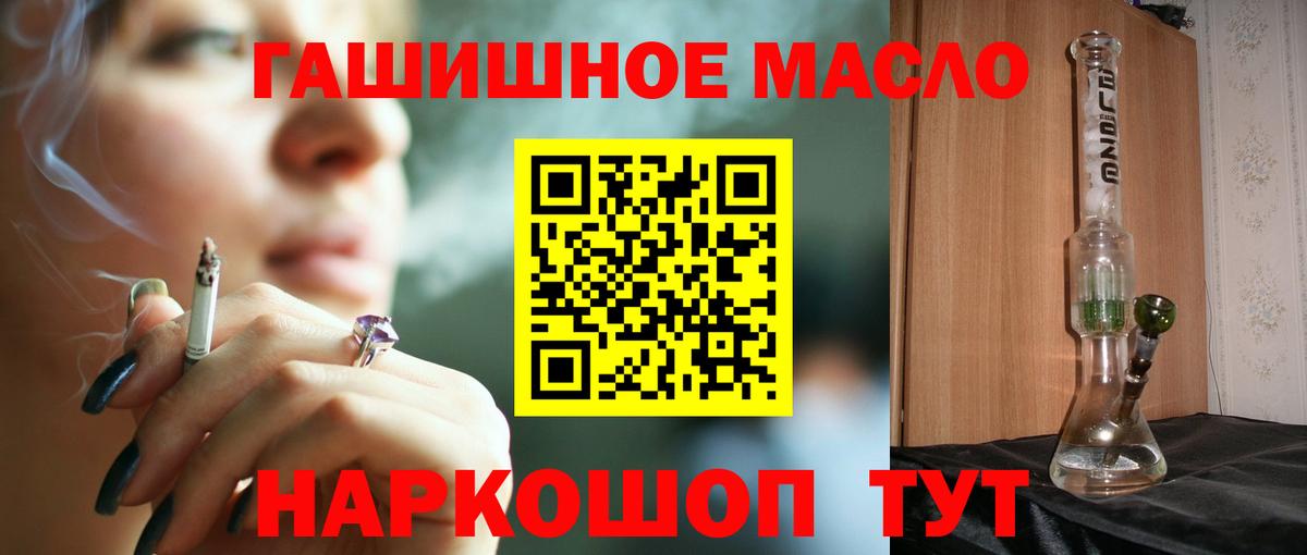 Карабулак  Дистиллят ТГК гашишное масло  Вход с VPN 